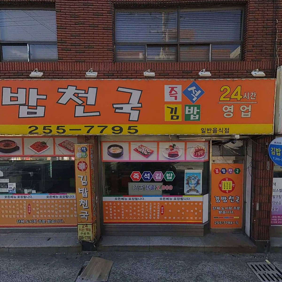 전국건설산업노동조합 전기분과 경남지부