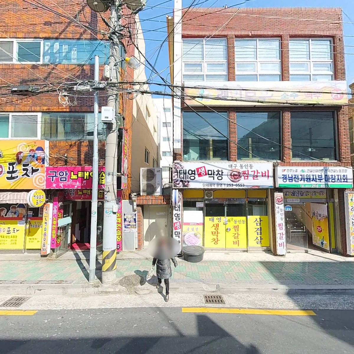 전국건설산업노동조합 전기분과 경남지부_3