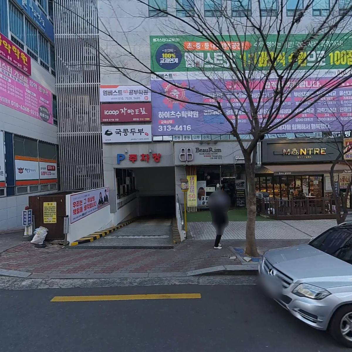 안경연구소&렌즈스토리