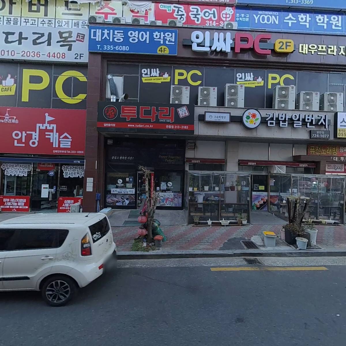 안경연구소&렌즈스토리_3