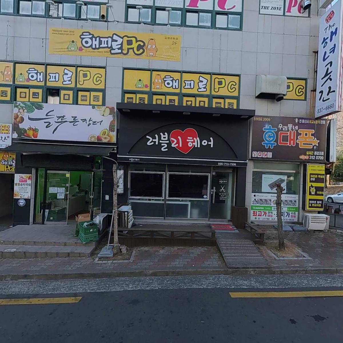 해성한의원