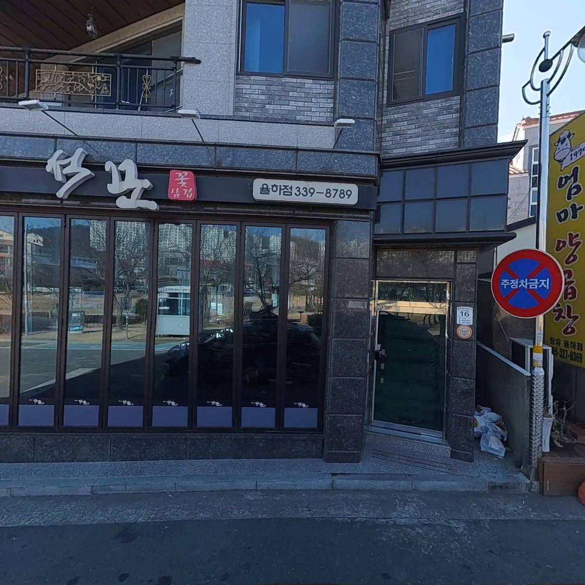 석꾼(율하점)