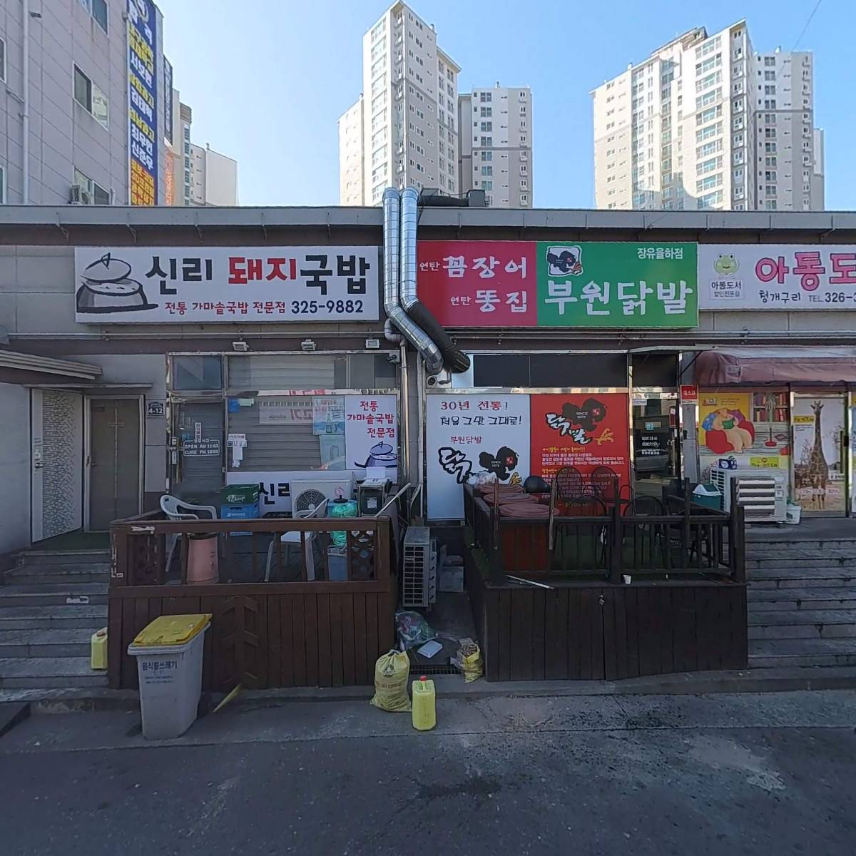 정인철부동산_3