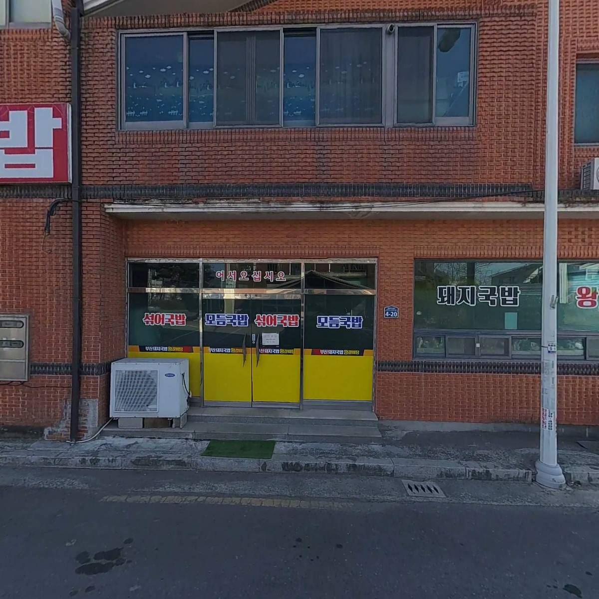 부산돼지국밥_3