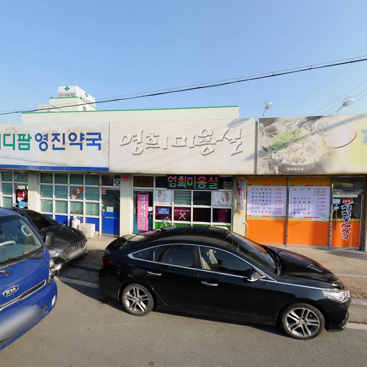 메디팜영진약국