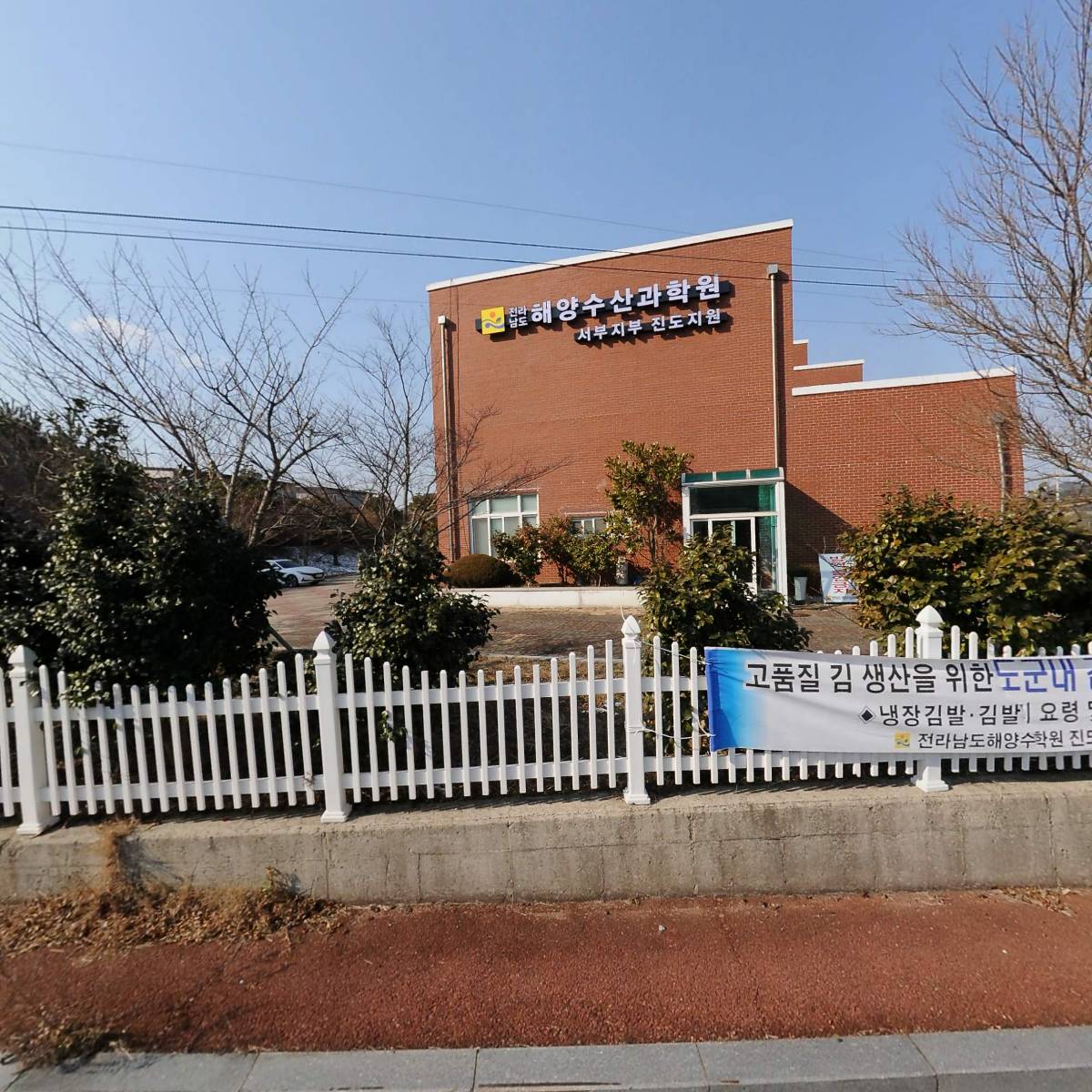 진도 옻밭영농조합법인