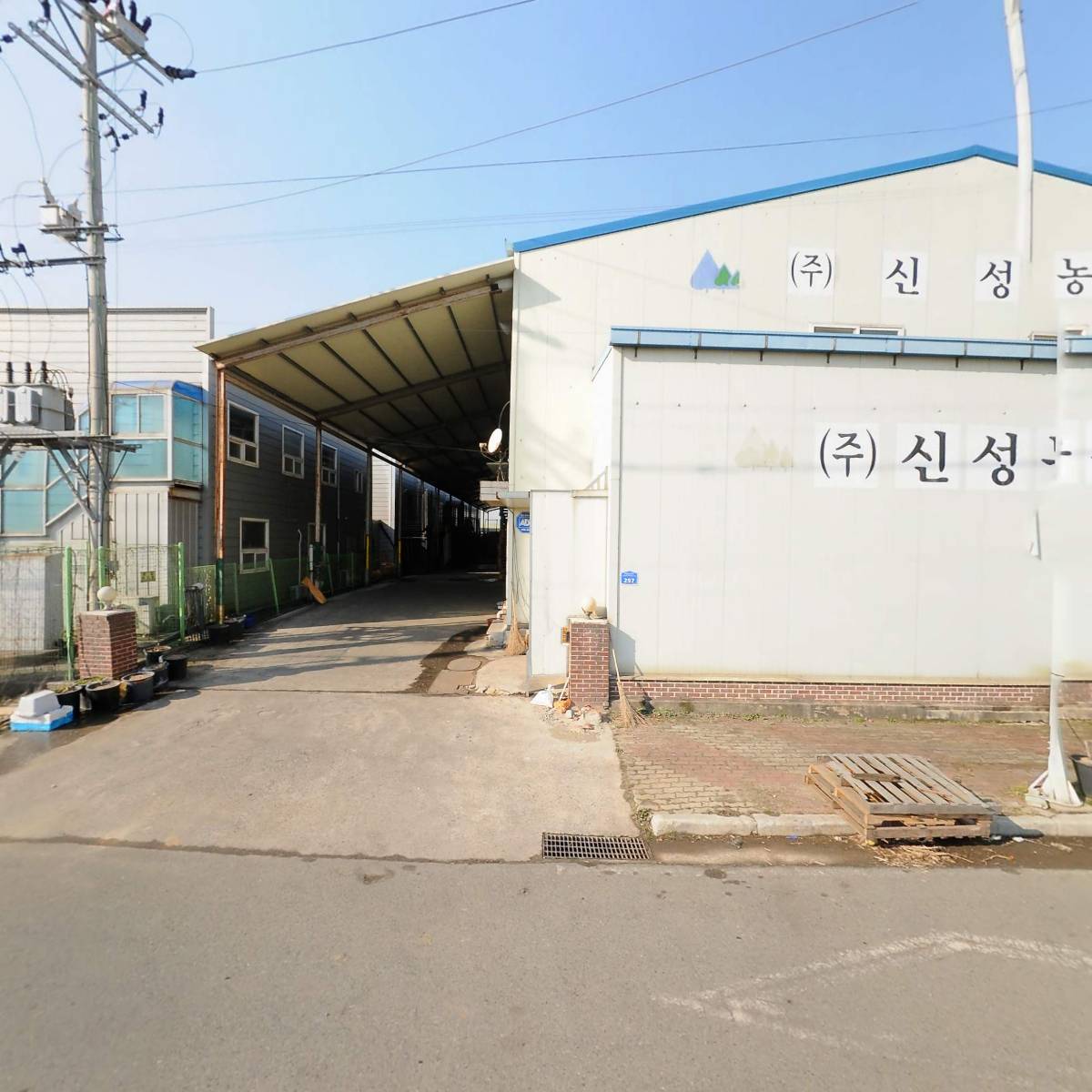 농업회사법인유한회사 신성농산
