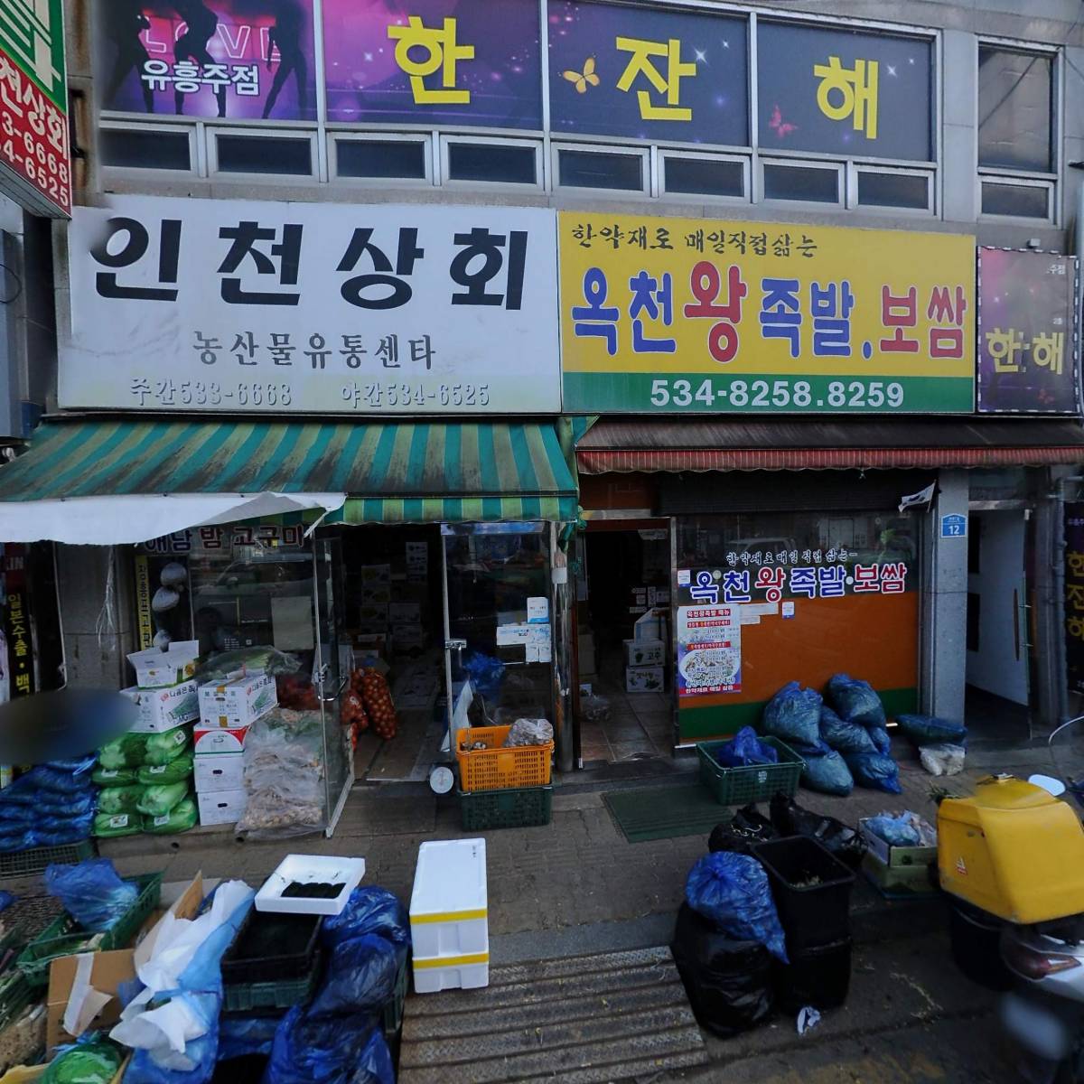 옥천왕족발임대