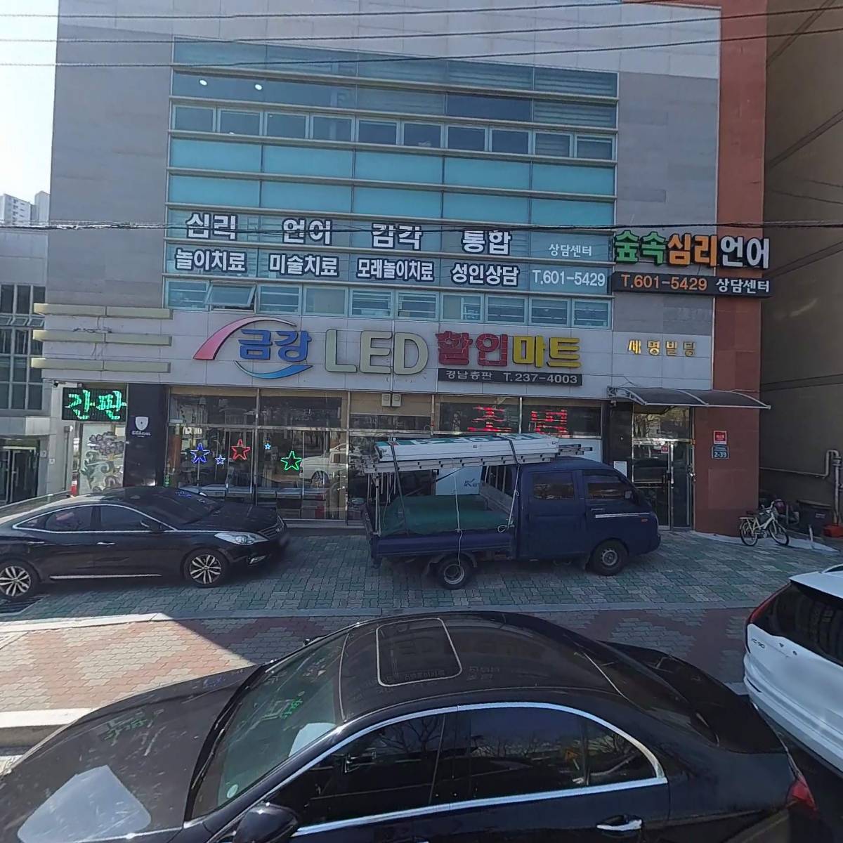 금강LED마트,건설현장일괄