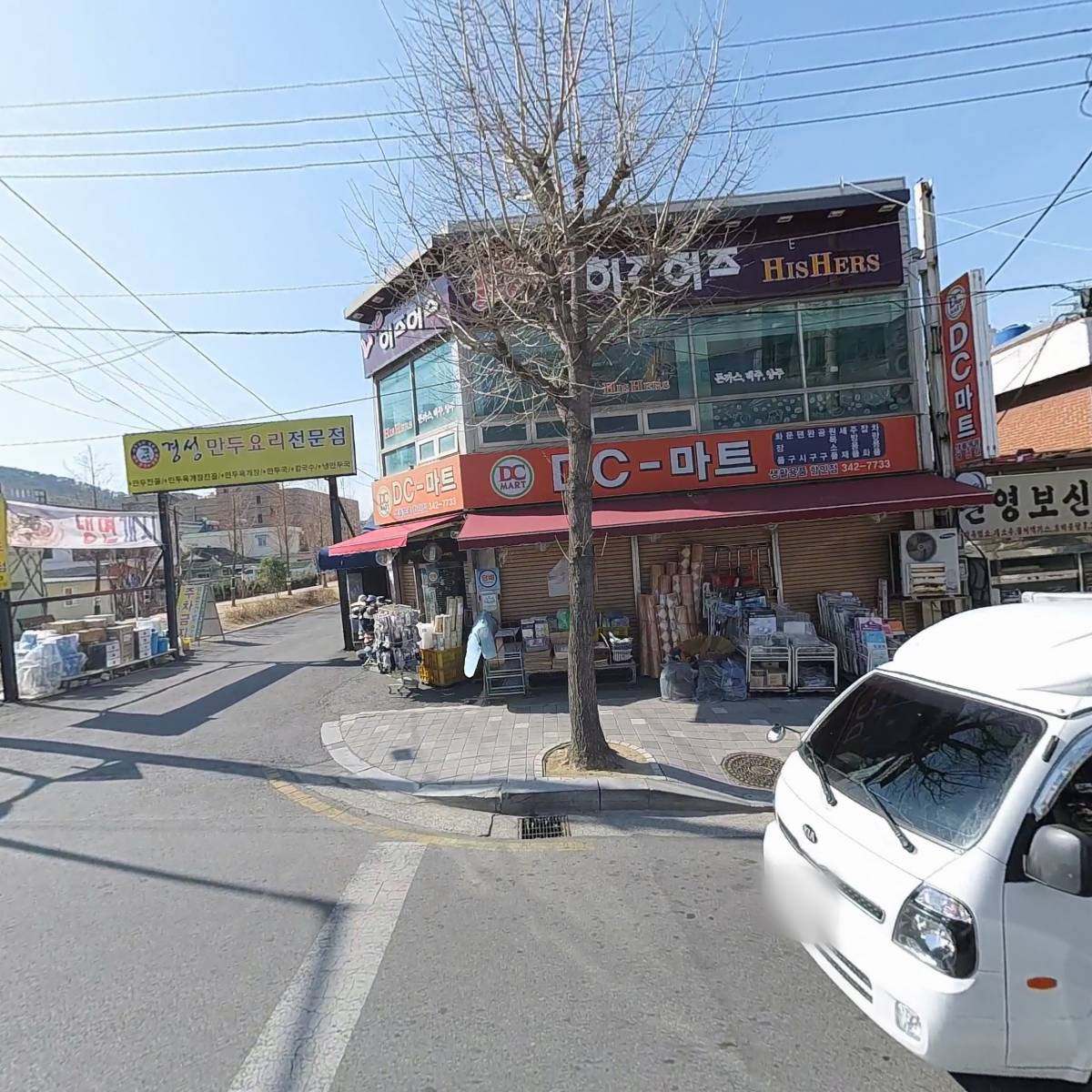 경성만두요리 전문점