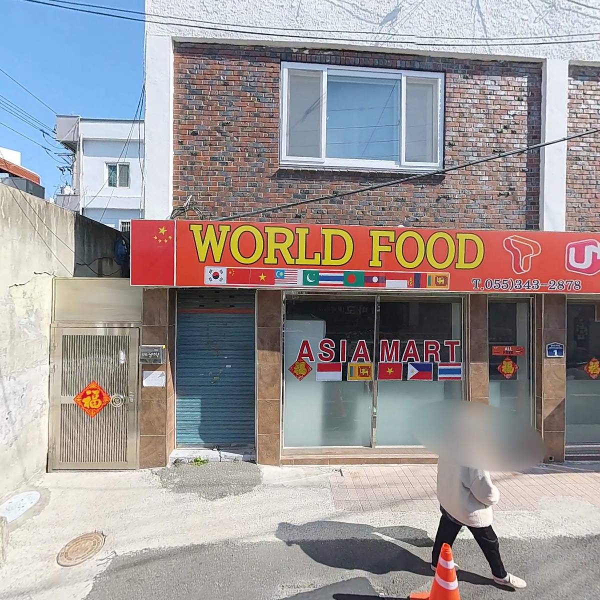 뚜레쥬르(김해진영점)