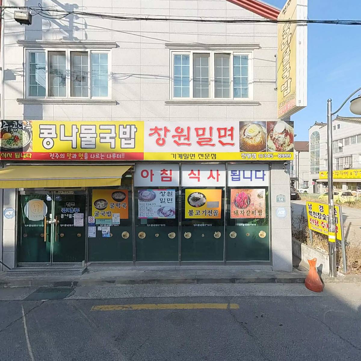 전주콩나루콩나물국밥_3