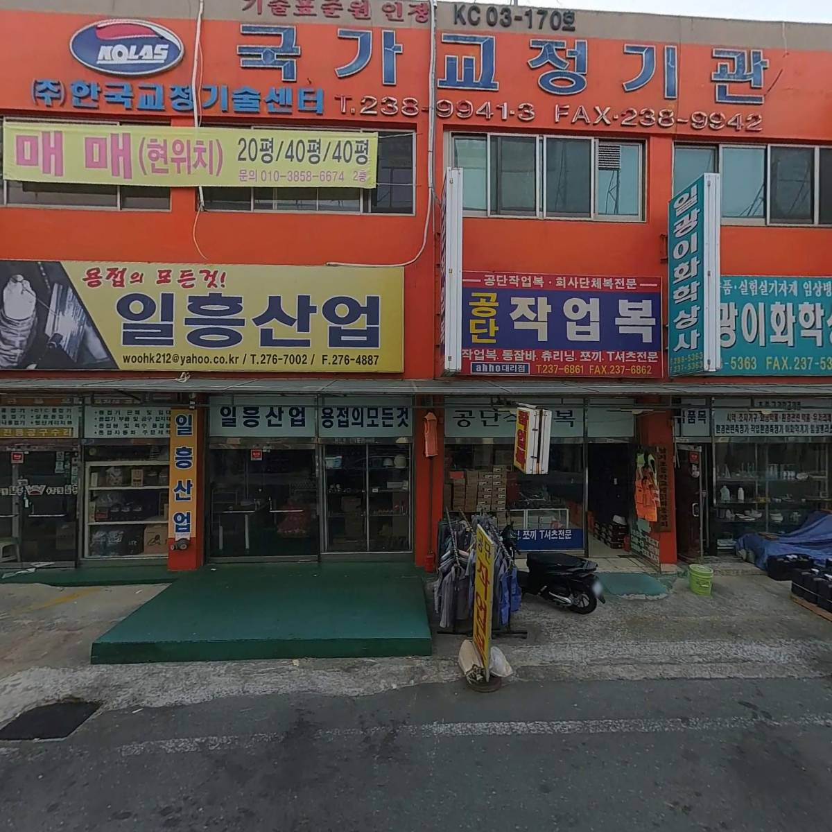 (주)한국교정기술센터