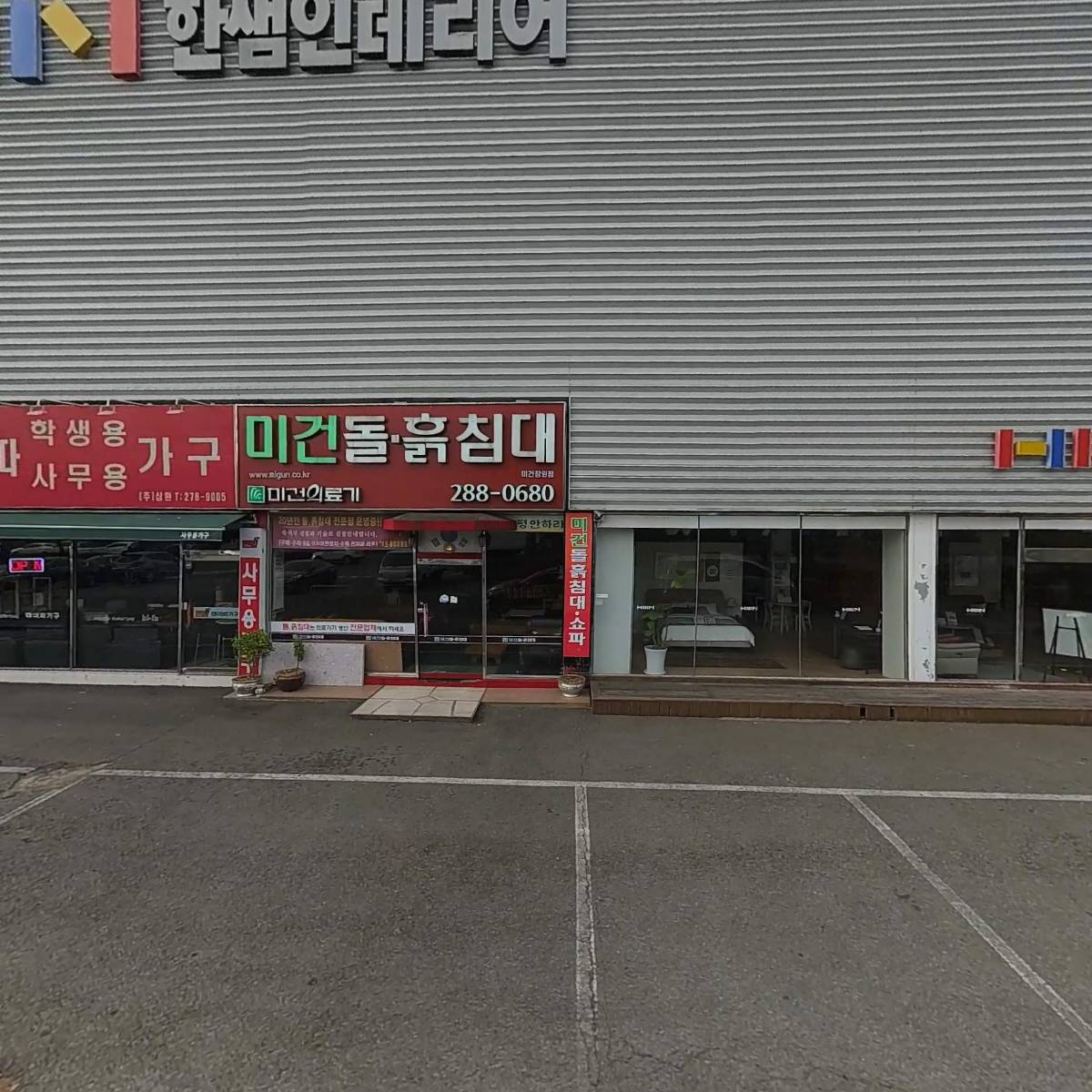 삼환하이파사무가구