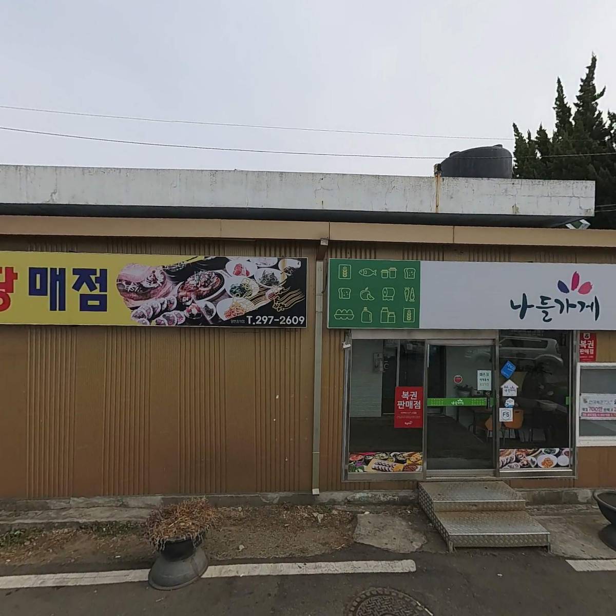 와이에스테크