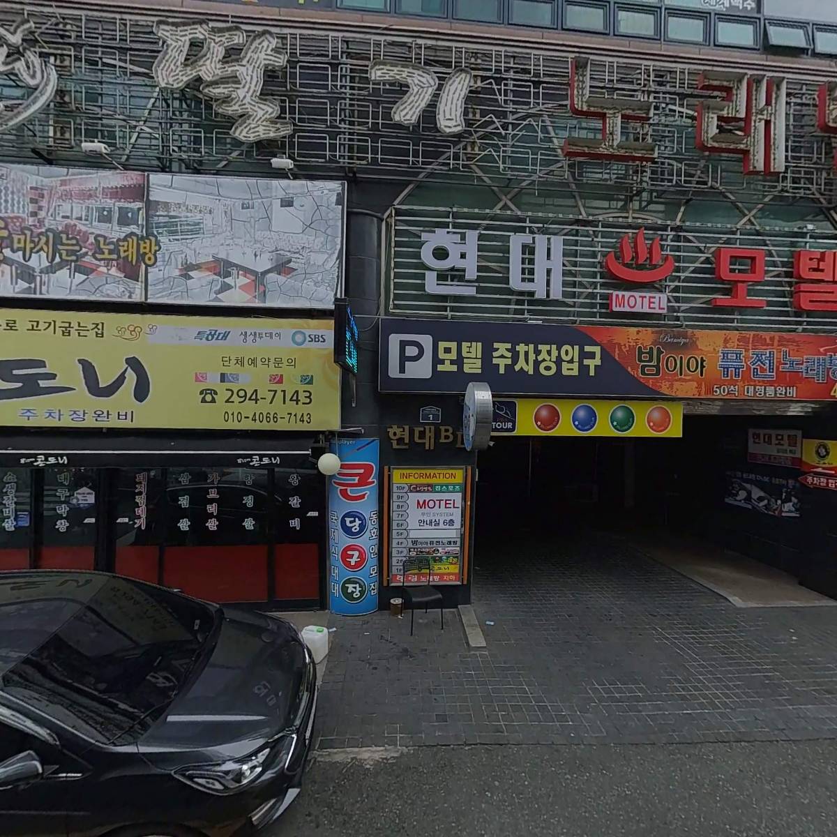 딸기술마시는노래방