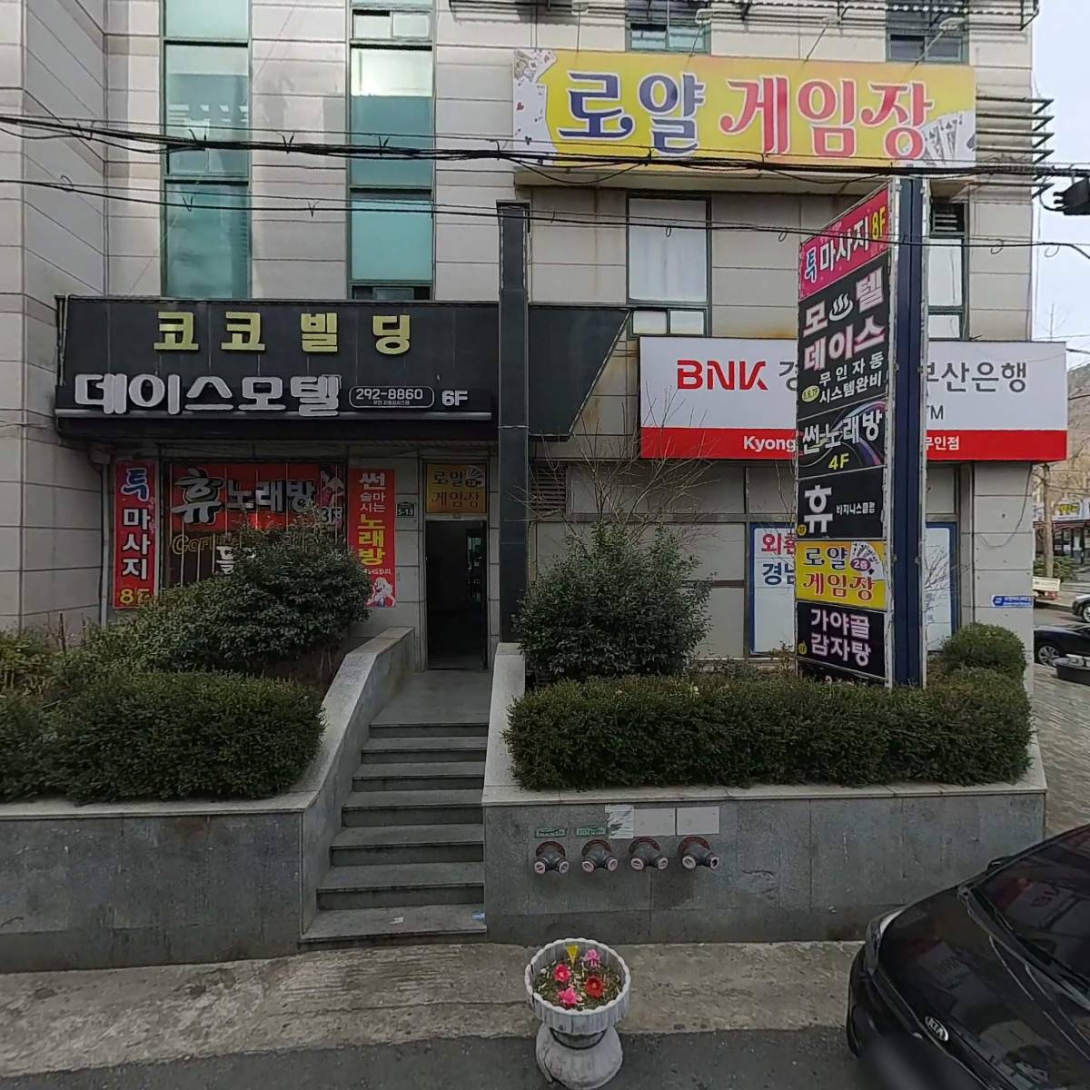 나라테크