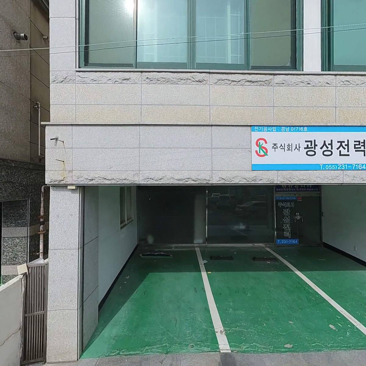 주식회사 광성전력