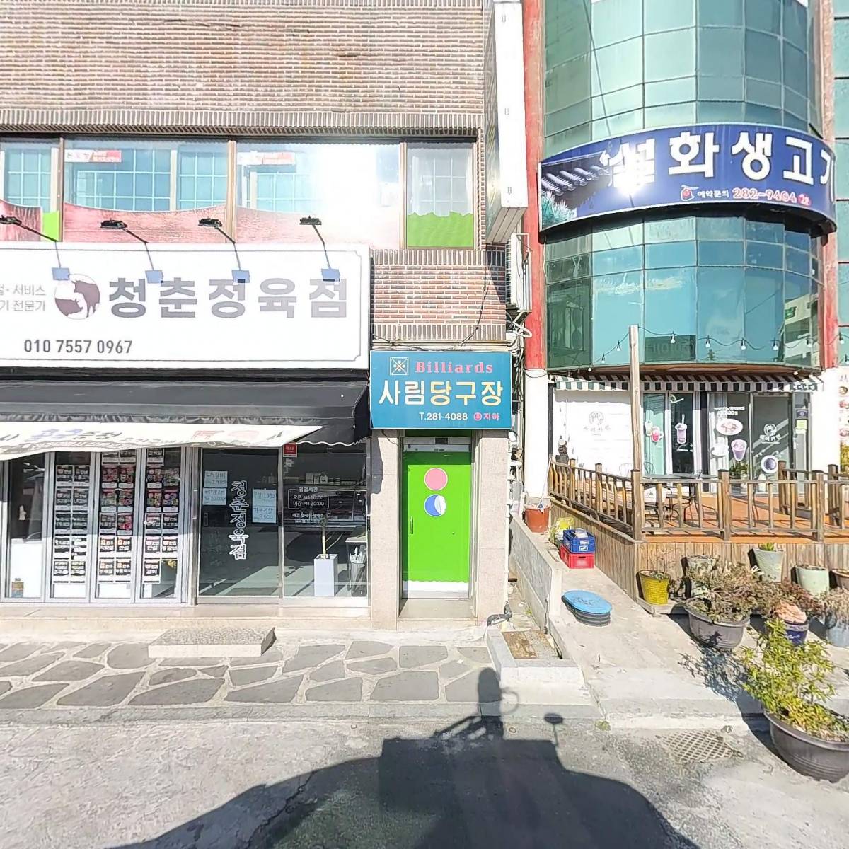 비어마을