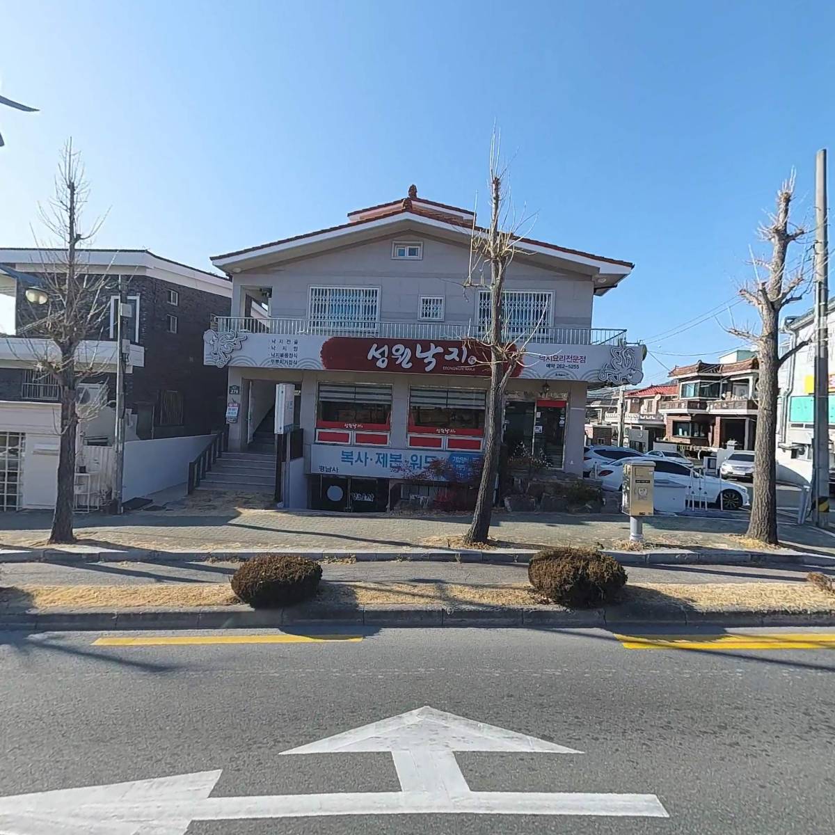 성원낙지