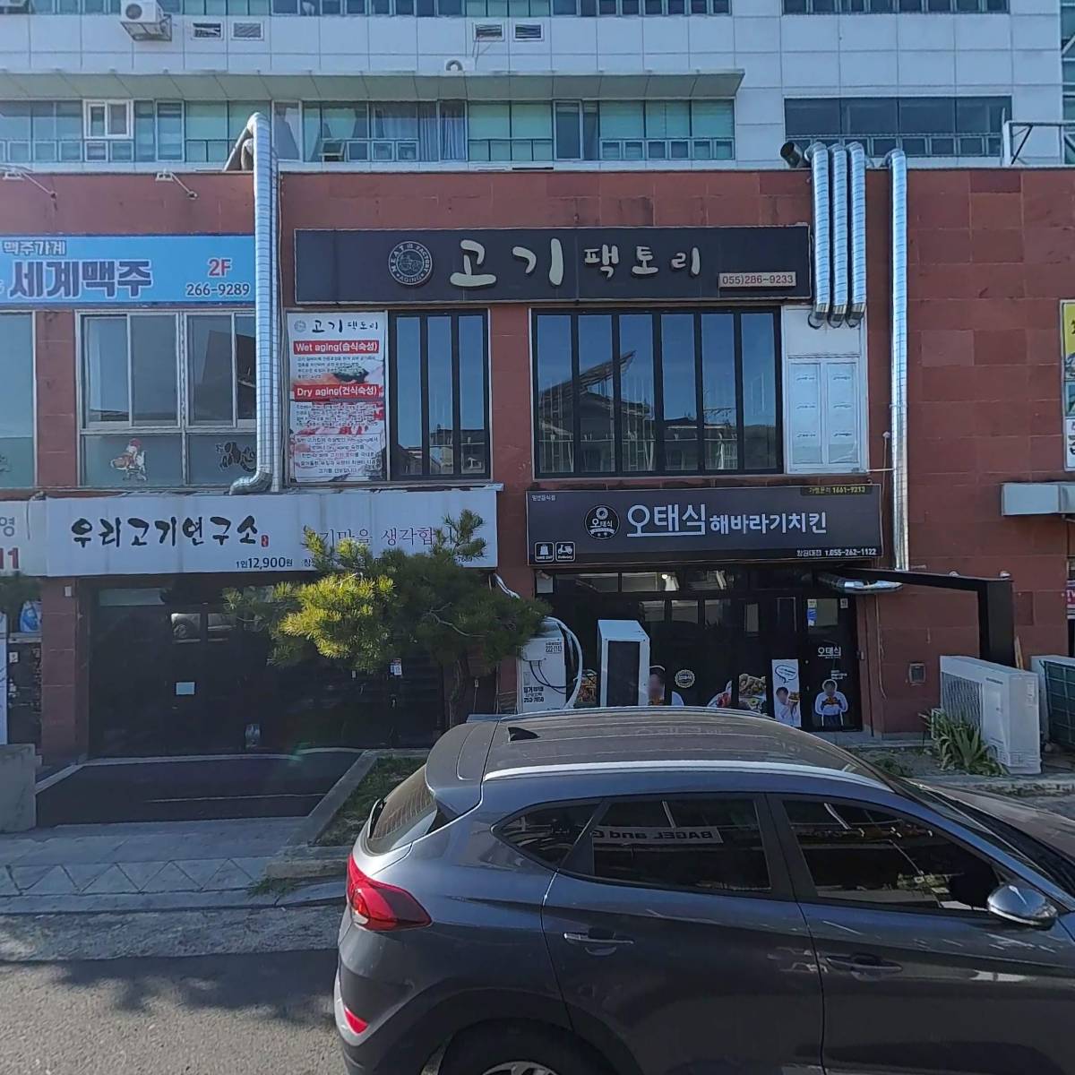 사랑해베이글