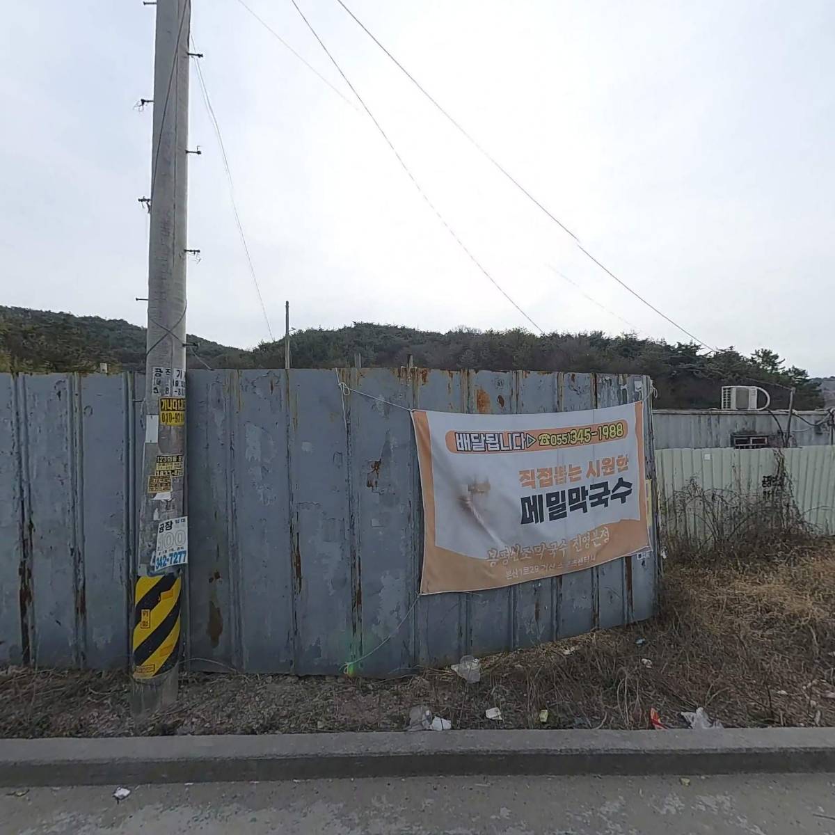 주식회사 동아기업