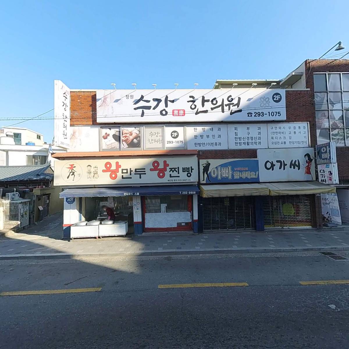 수강한의원_3