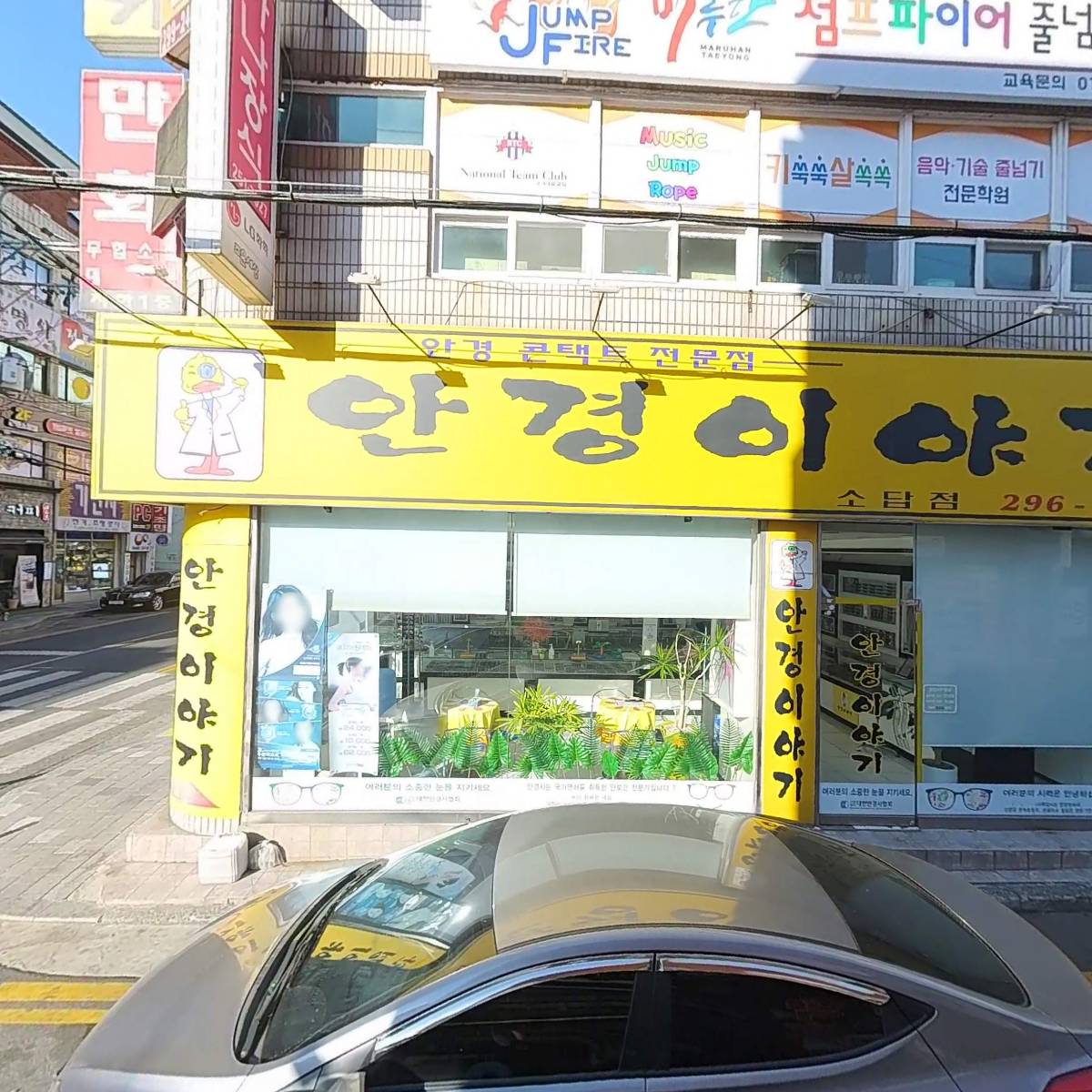 굳뉴스지역아동센터