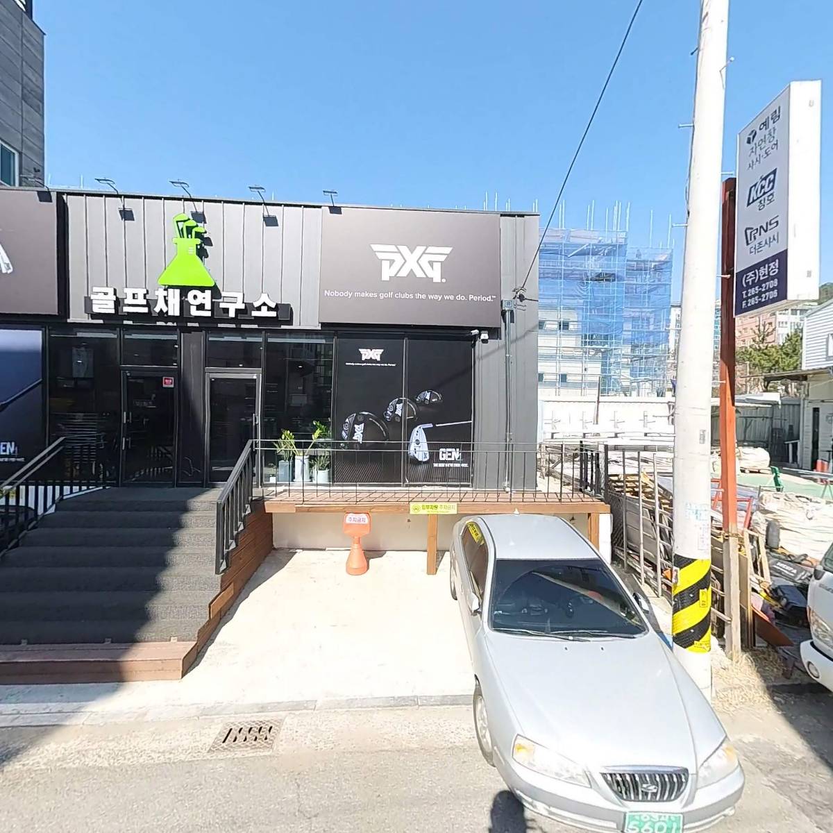 주식회사 한아름건설