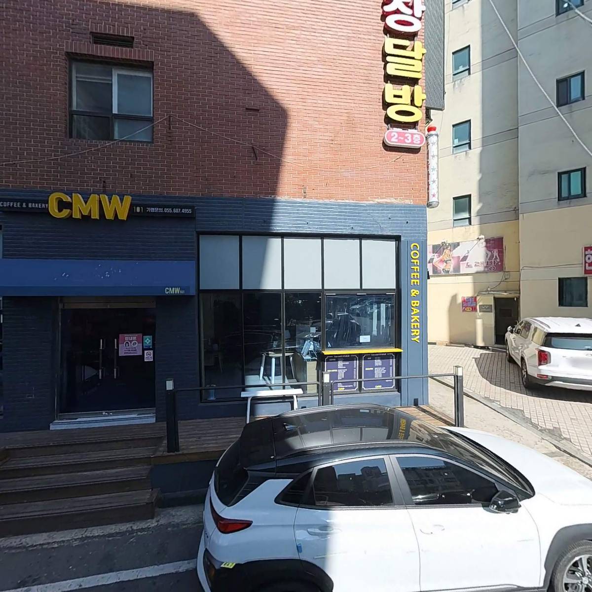 세림약국