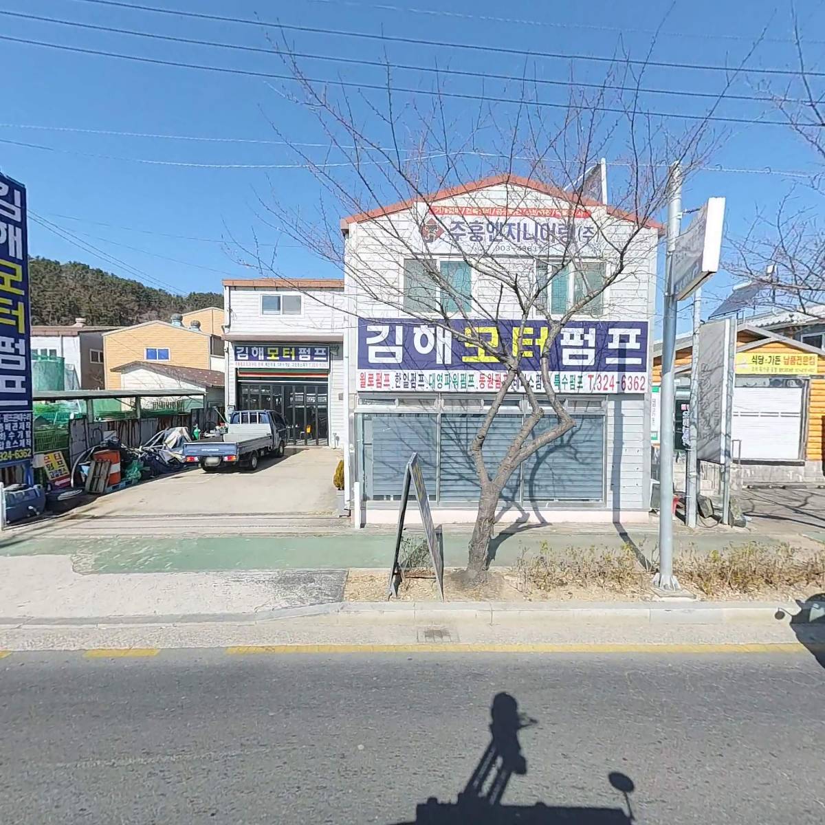 주흥엔지니어링 주식회사