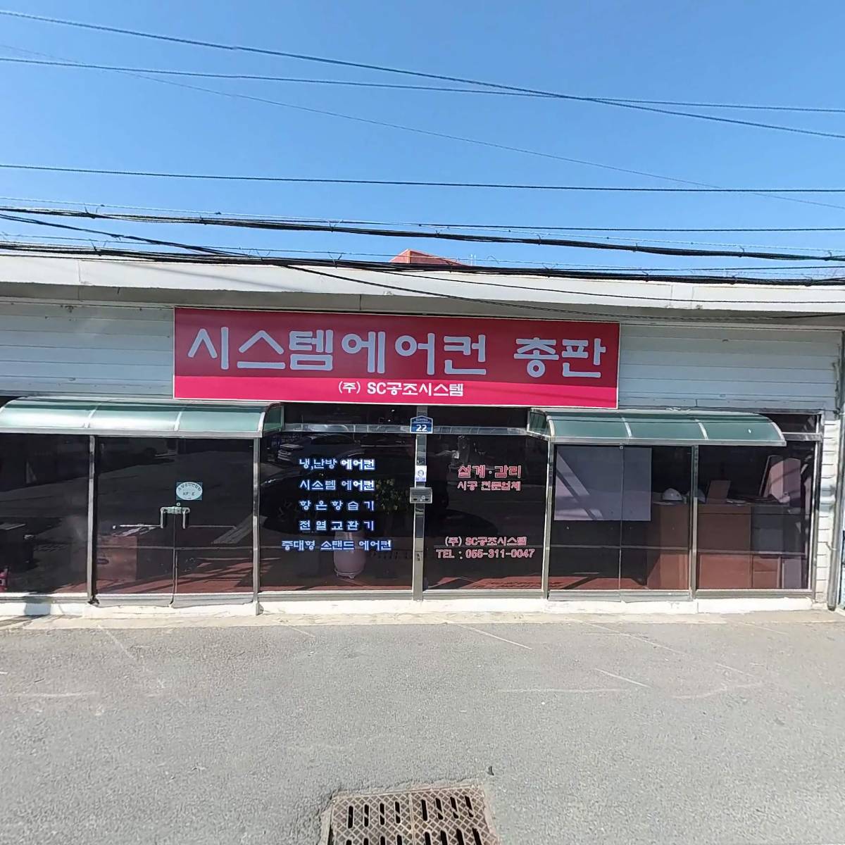 주식회사 봉림이엔지