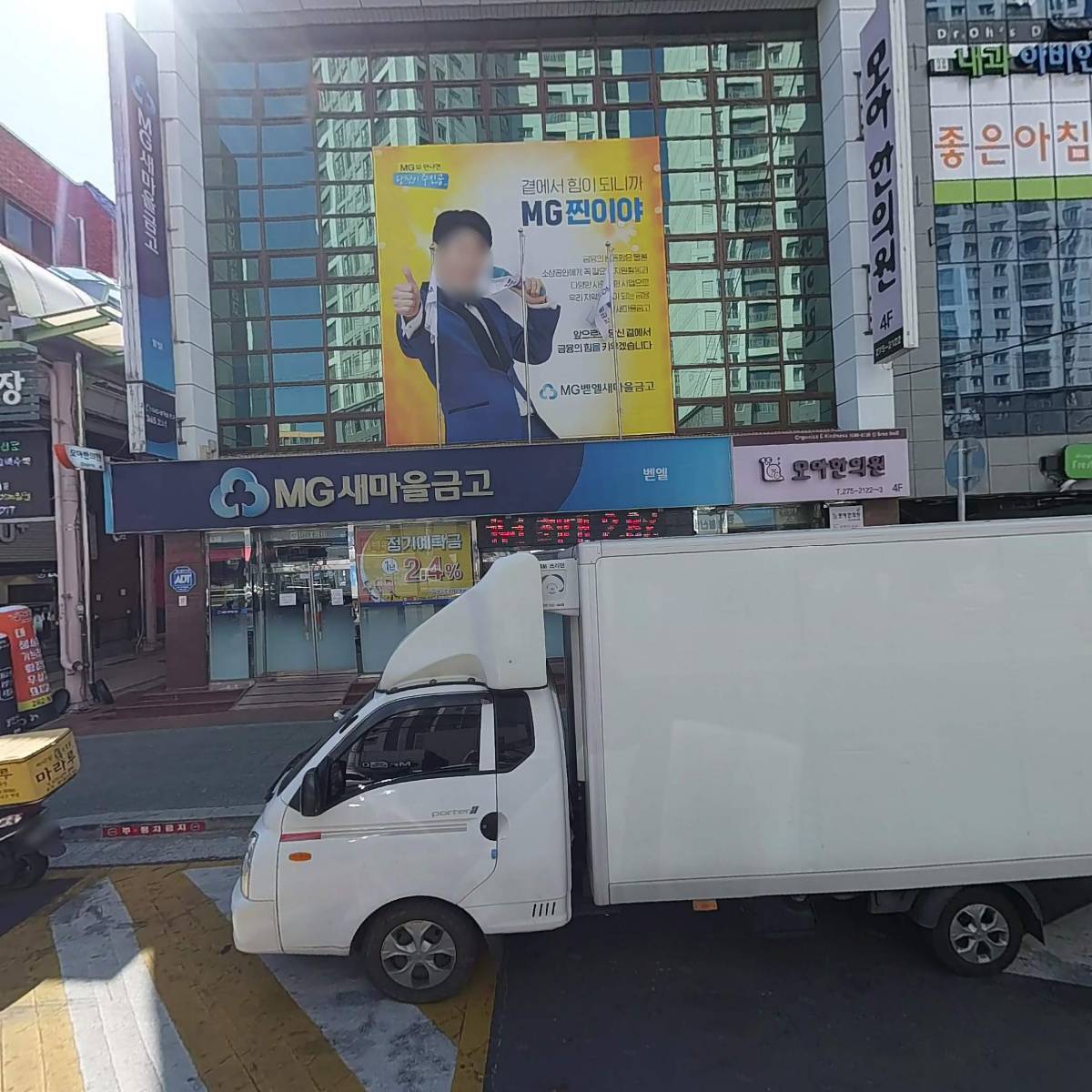 벧엘새마을금고