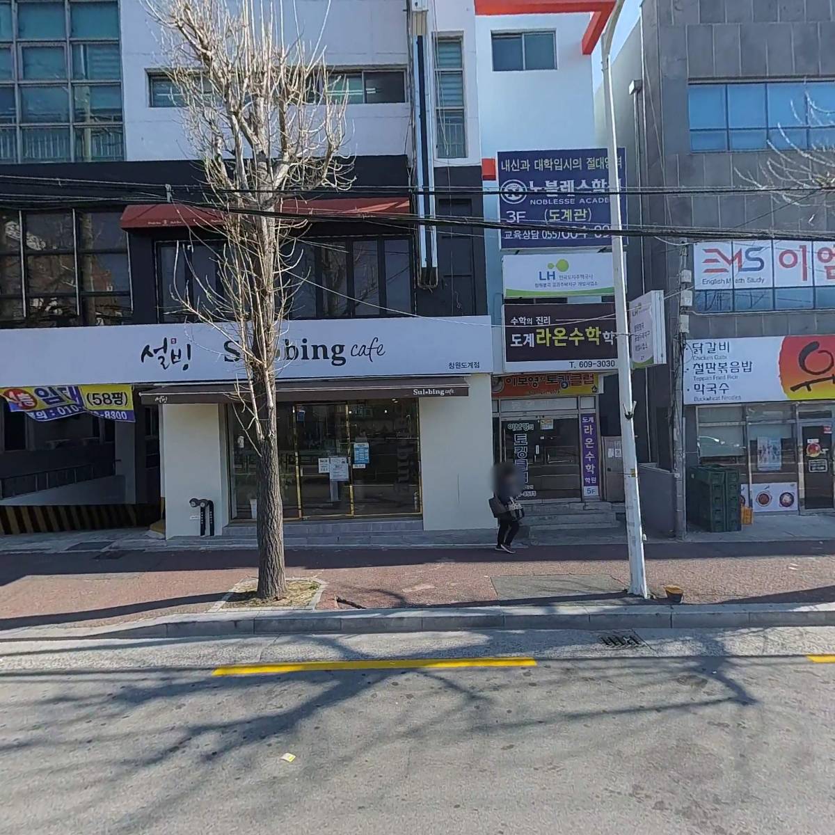 양지주유소