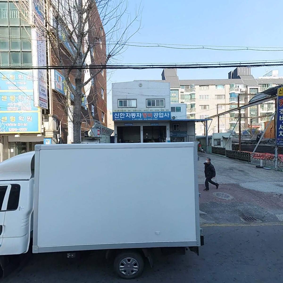 신한자동차정비공업사