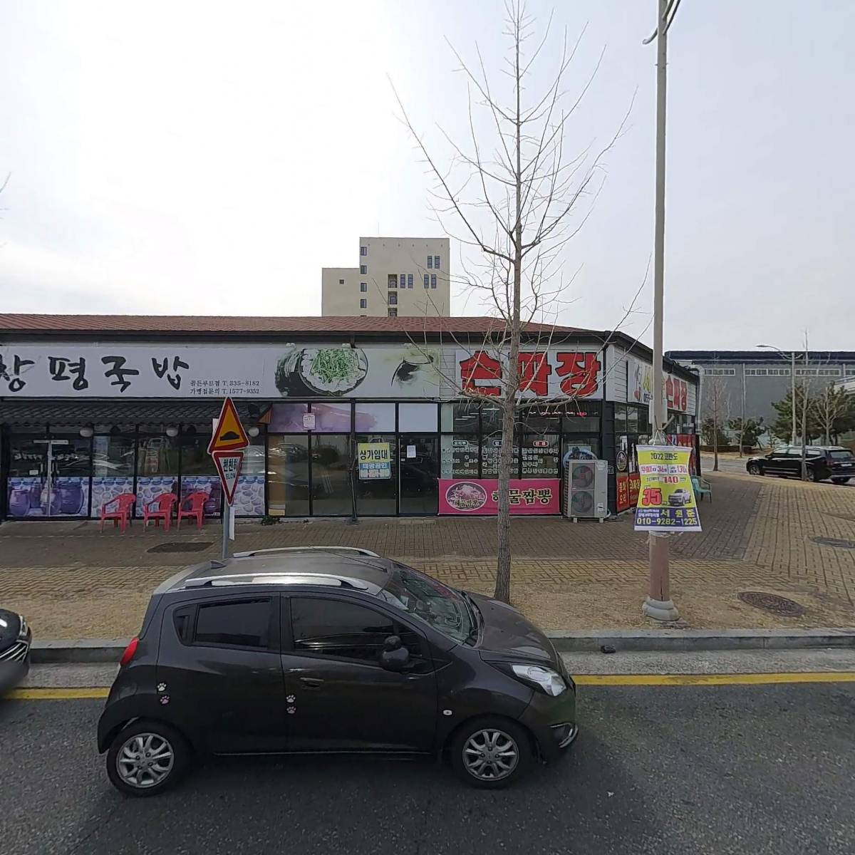 서인수손짜장