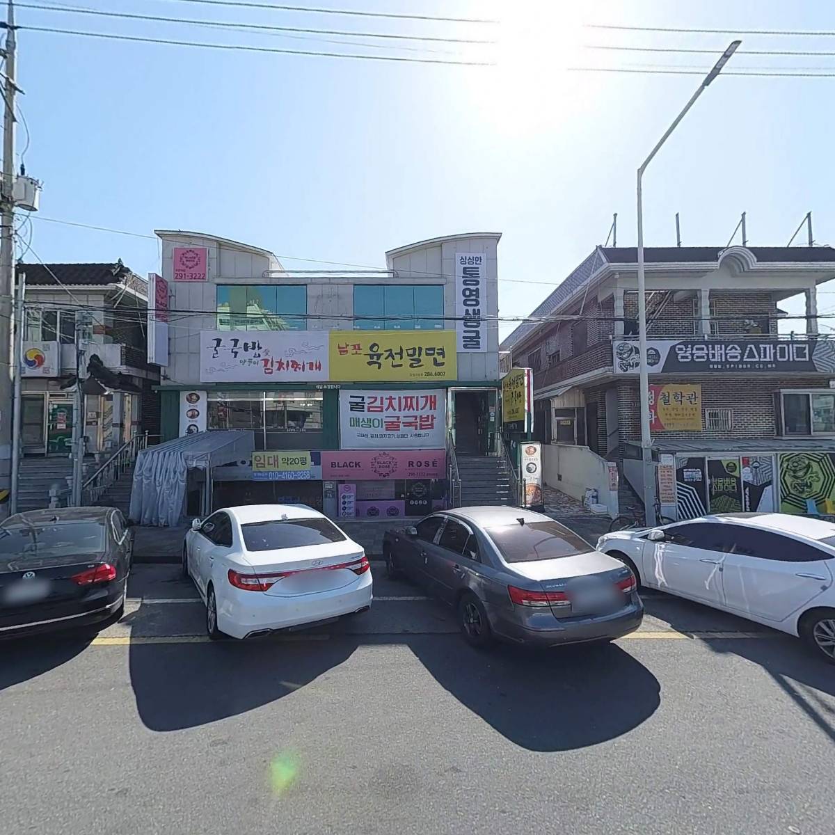 남포육전밀면&굴국밥