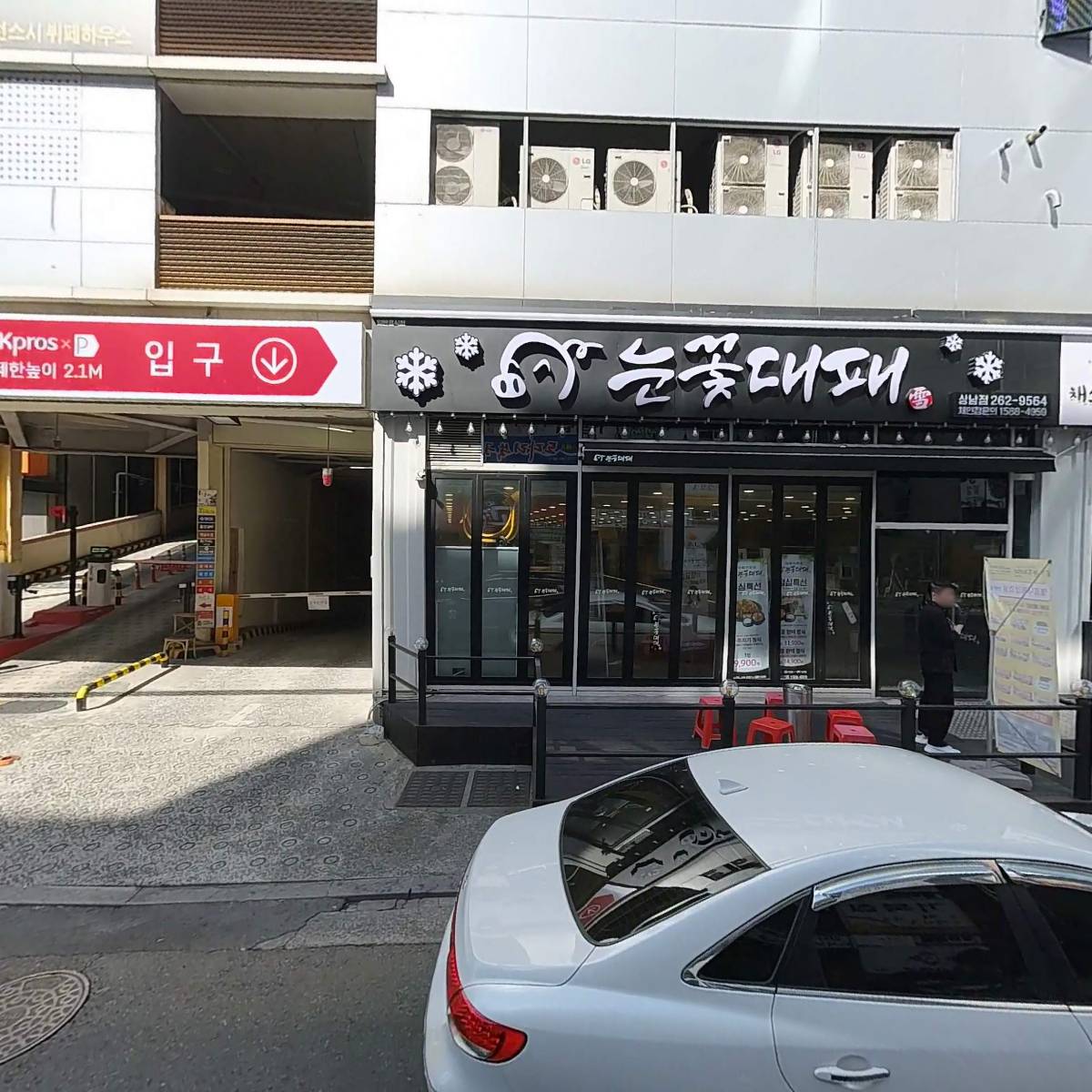 게르