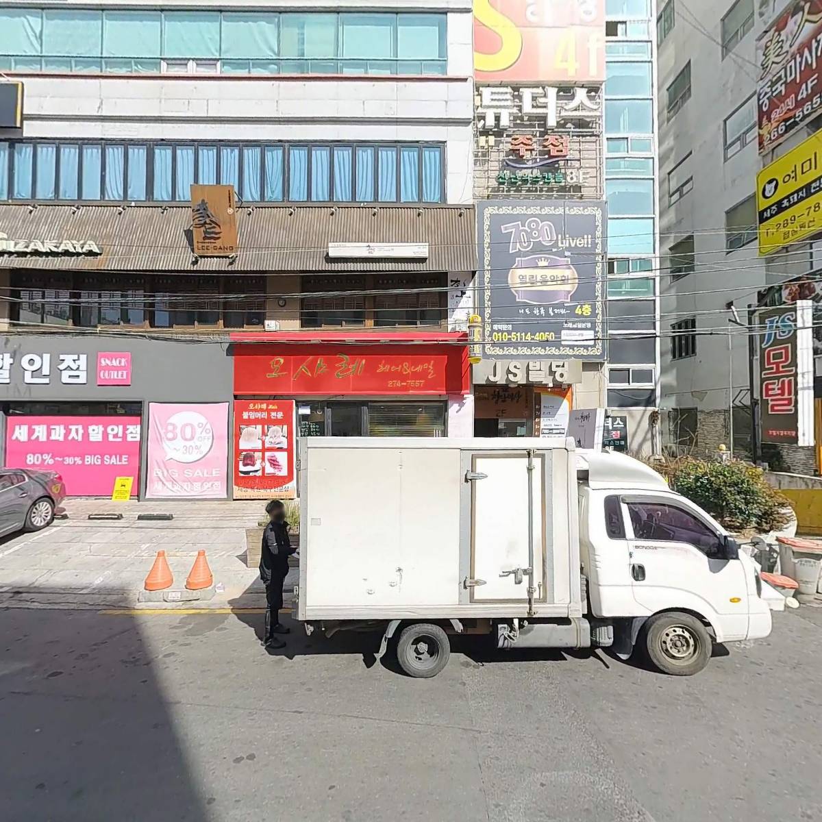 에이스안마시술소_3