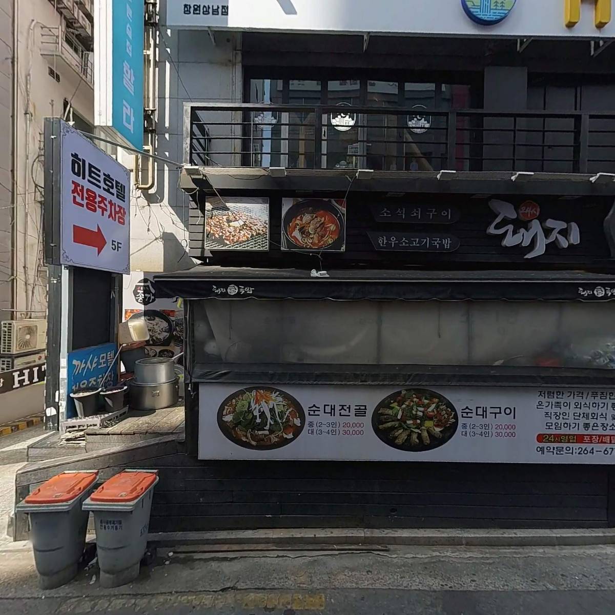 준코뮤직타운 창원상남점