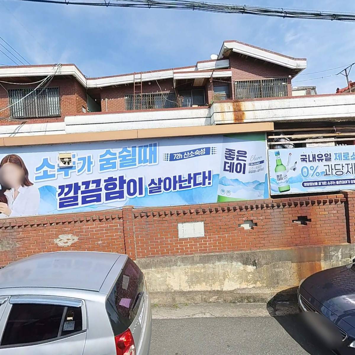 평화슈퍼