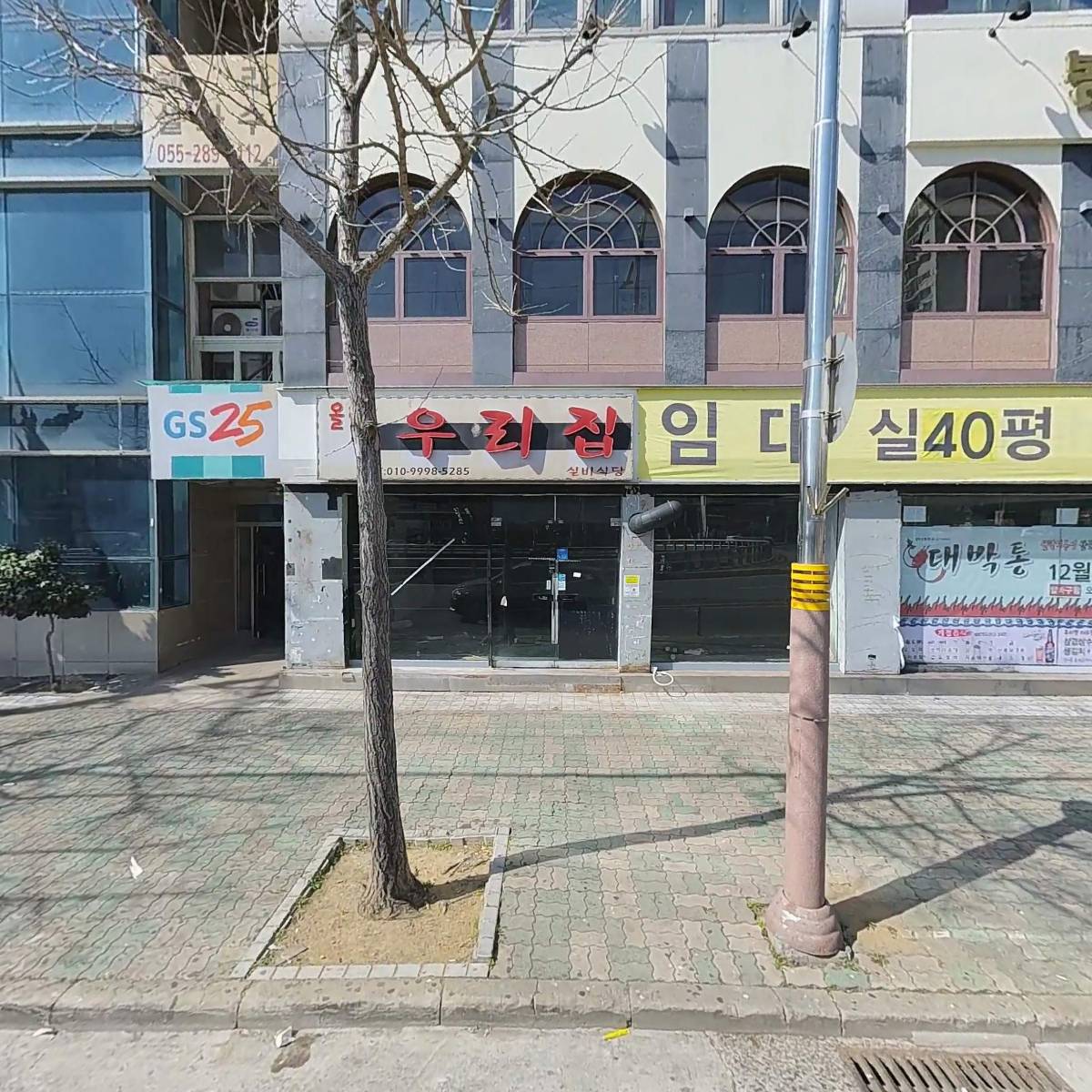 강남한의원