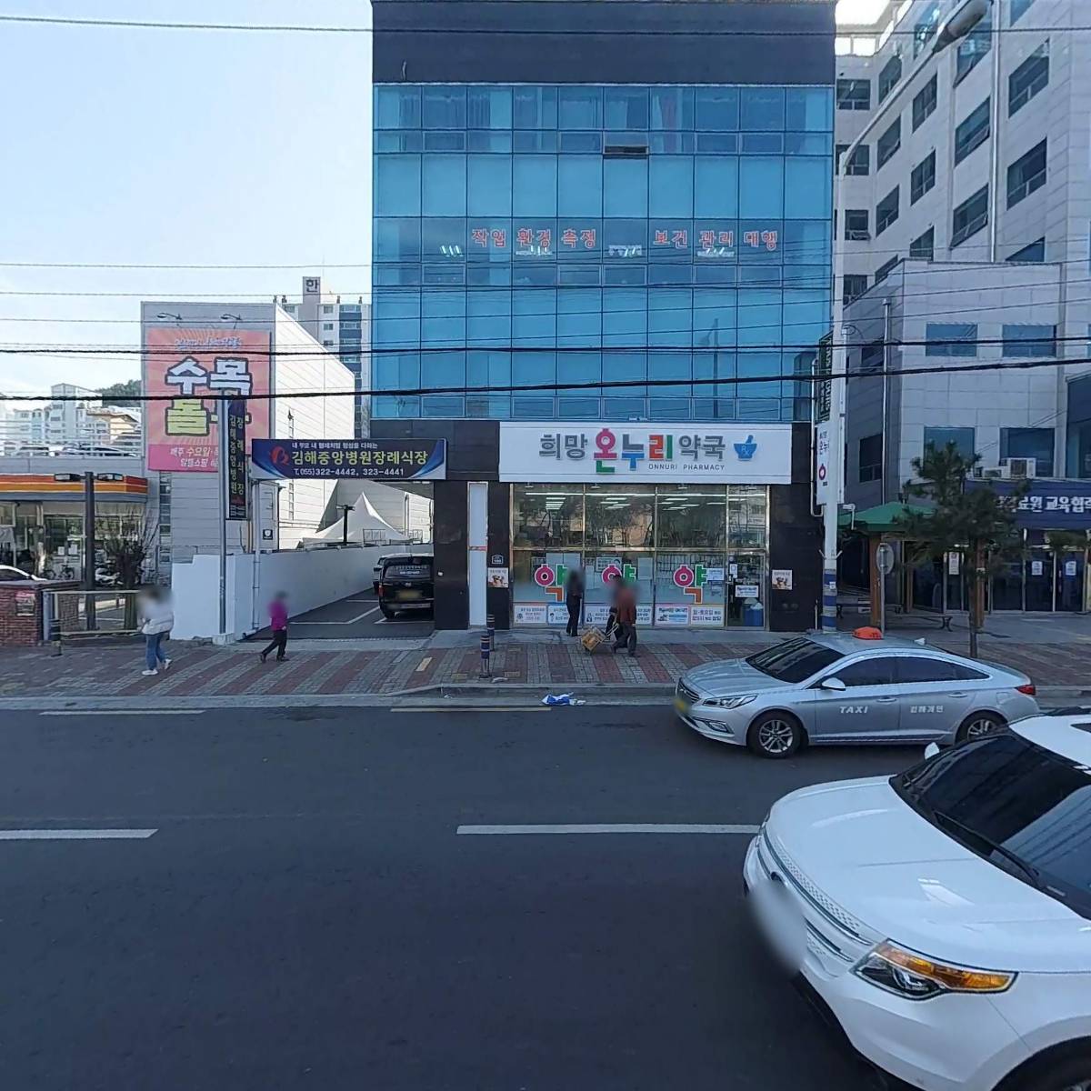 희망온누리약국