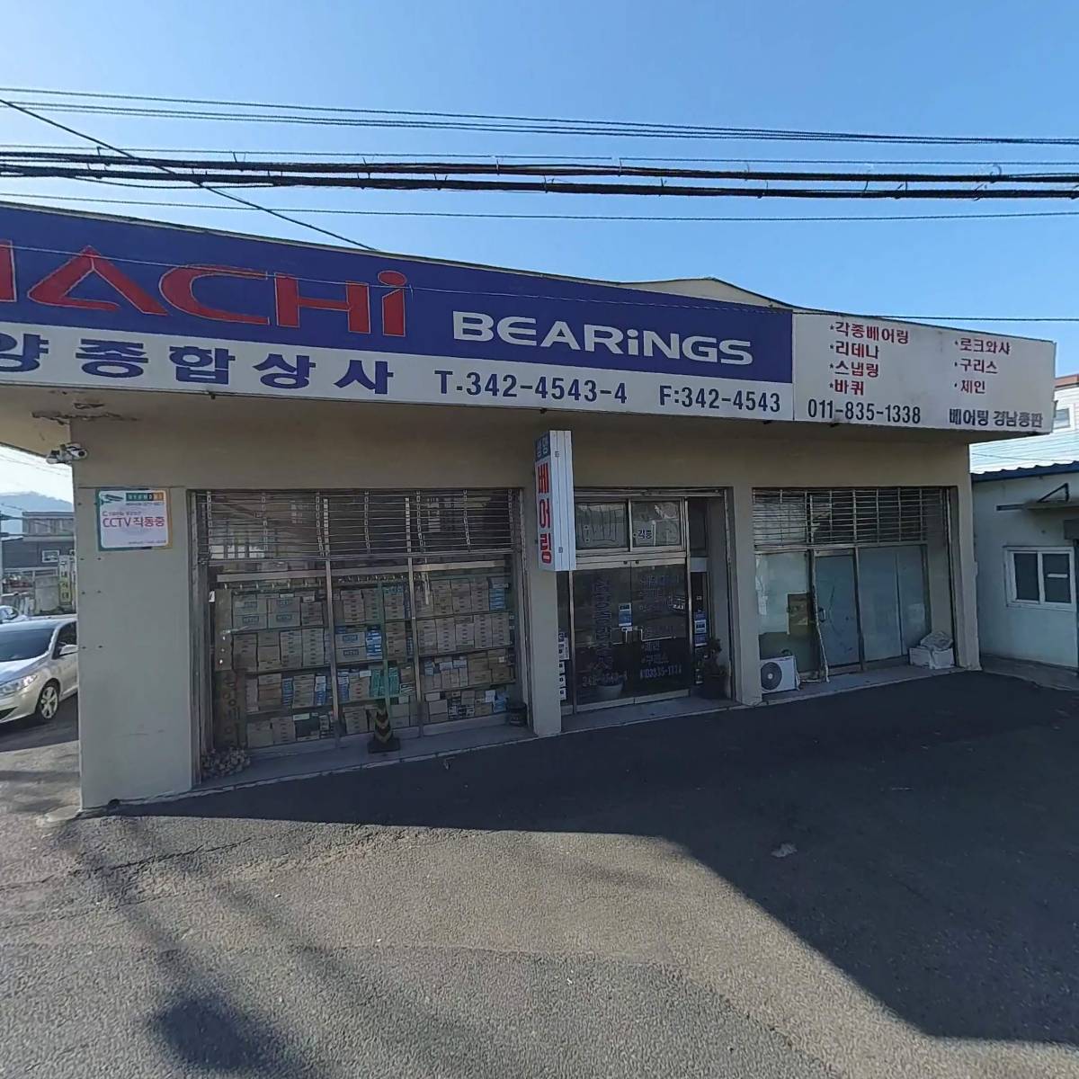 삼양종합상사