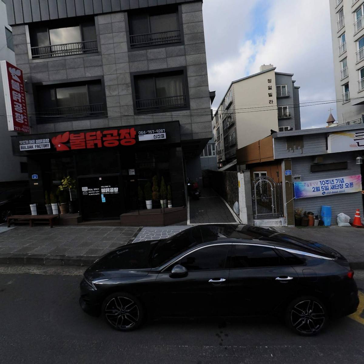 불닭공장신산점