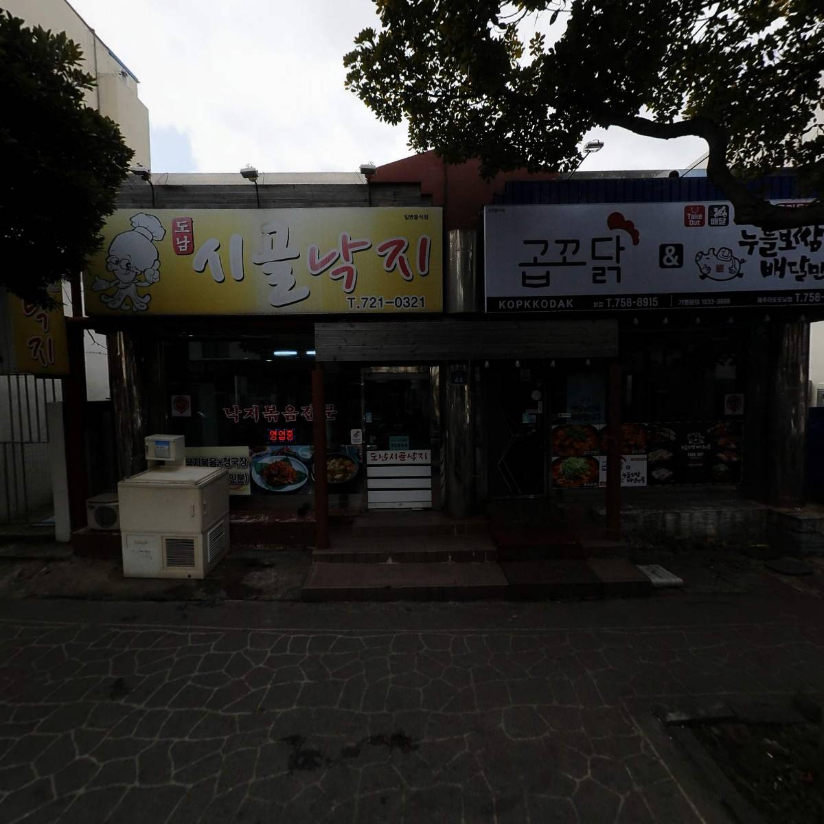 도남시골낙지