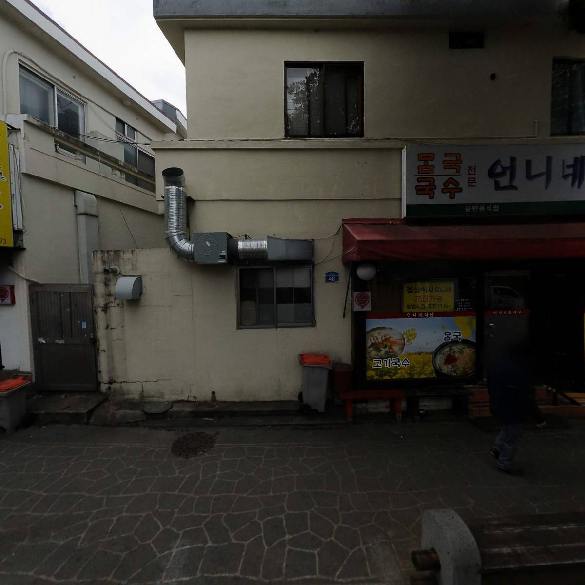 남양유업（제주분유전문점）