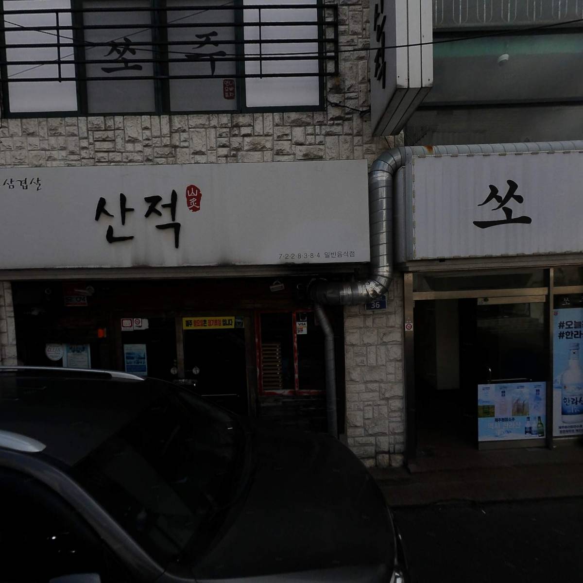 옛못잊어