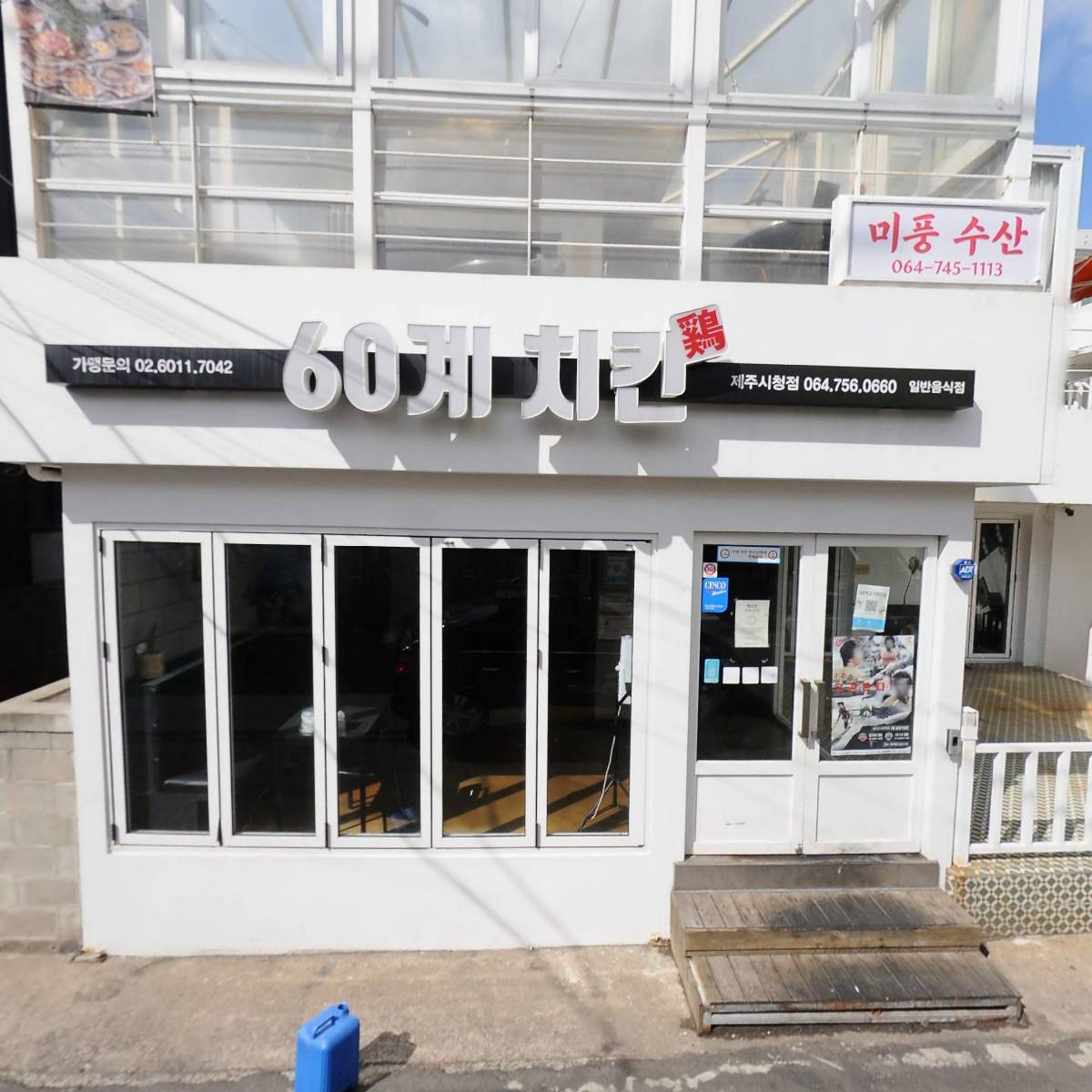 군자 대한곱창 제주시청점_3