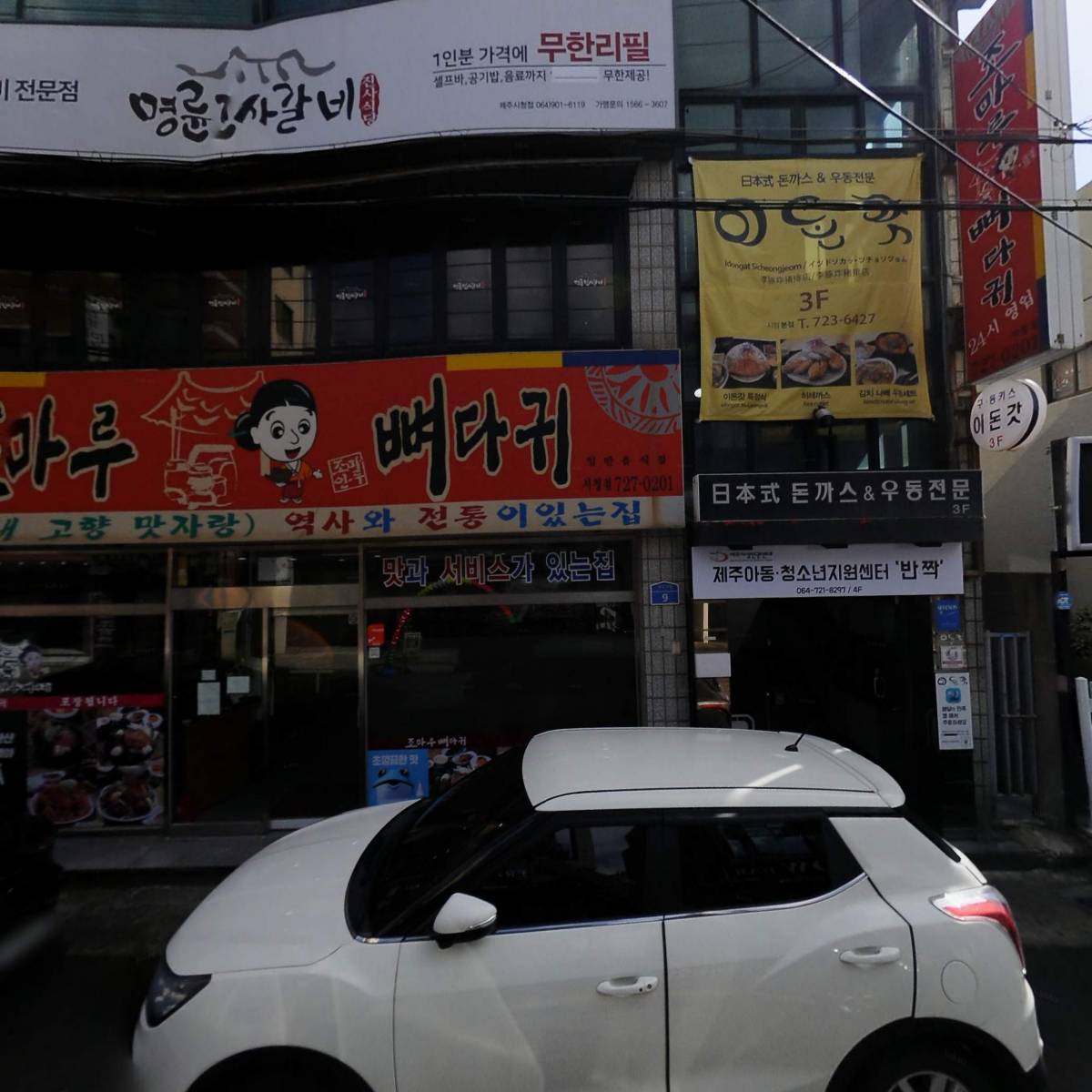 명륜진사갈비시청점_3